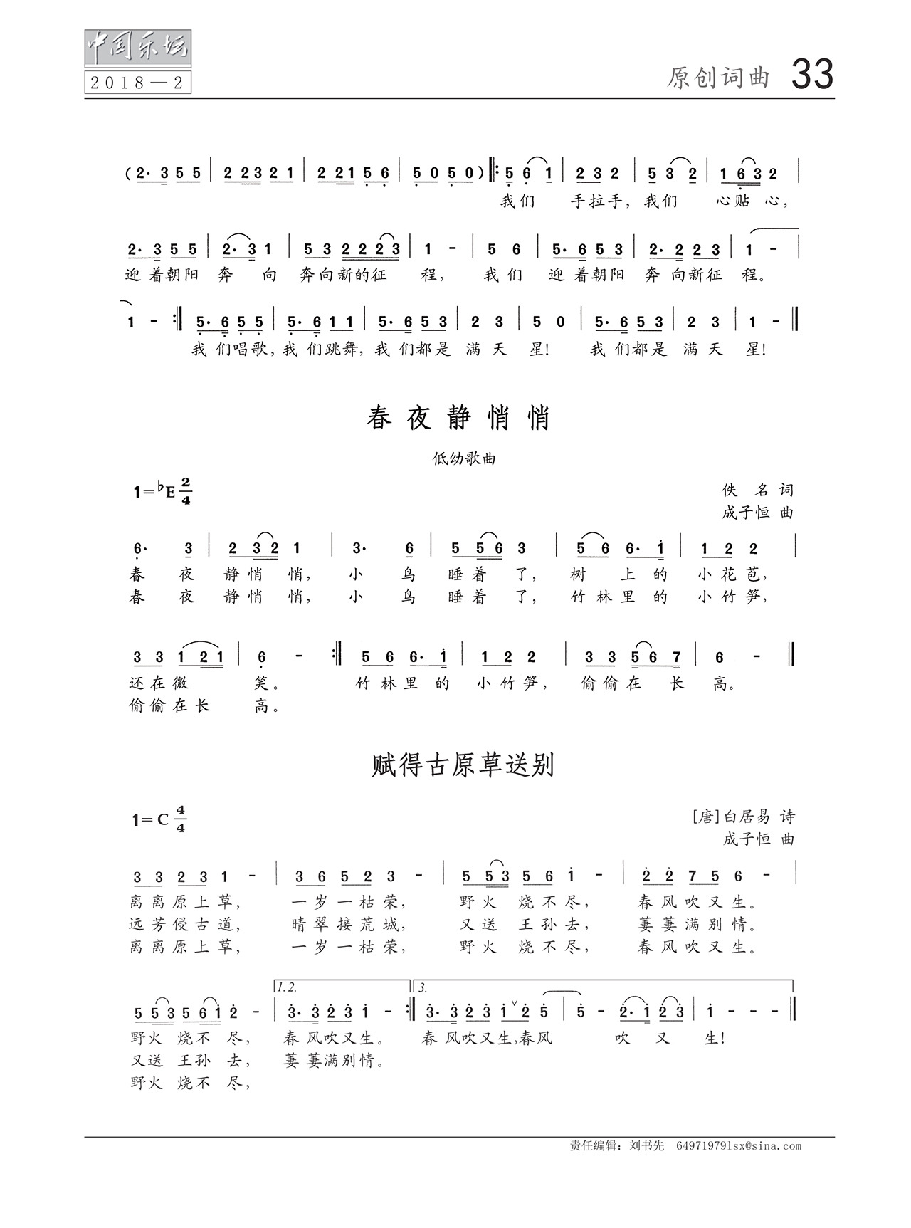 中国曲谱网