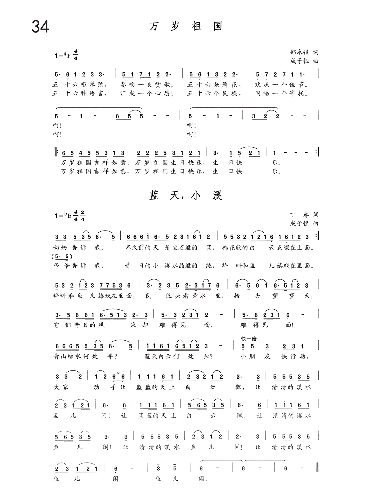 中国曲谱网