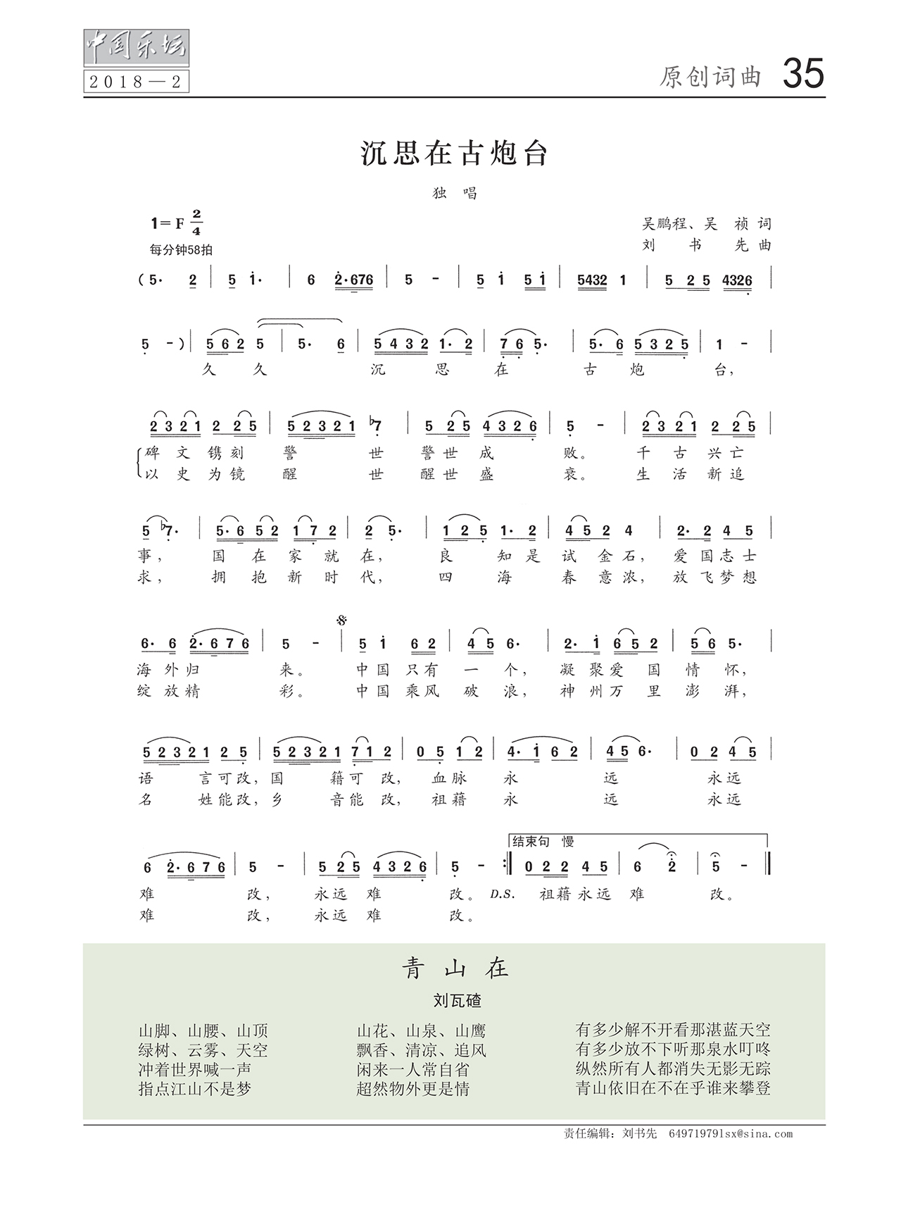 中国曲谱网