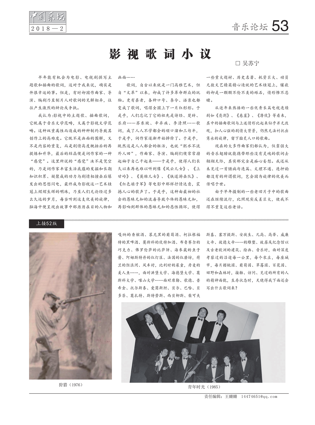 中国曲谱网
