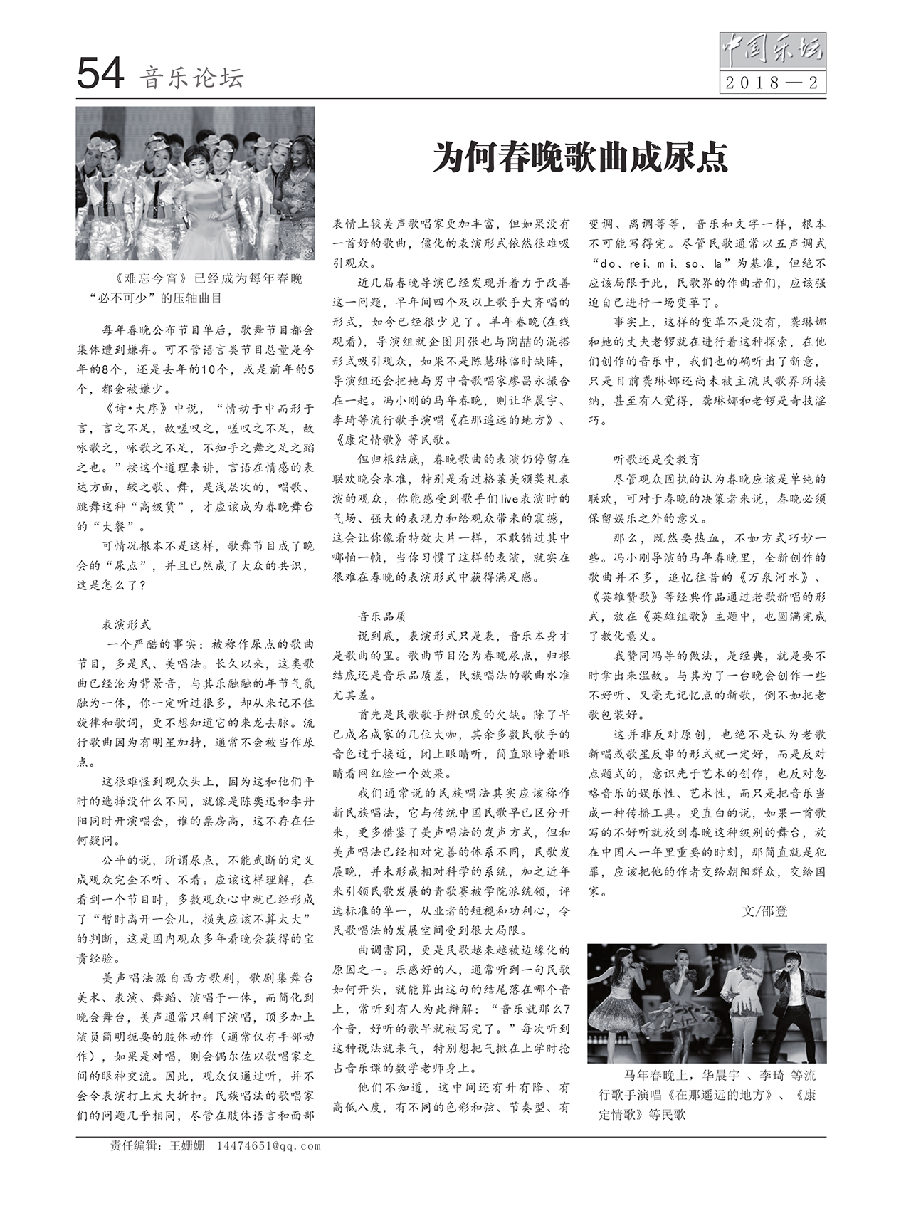 中国曲谱网