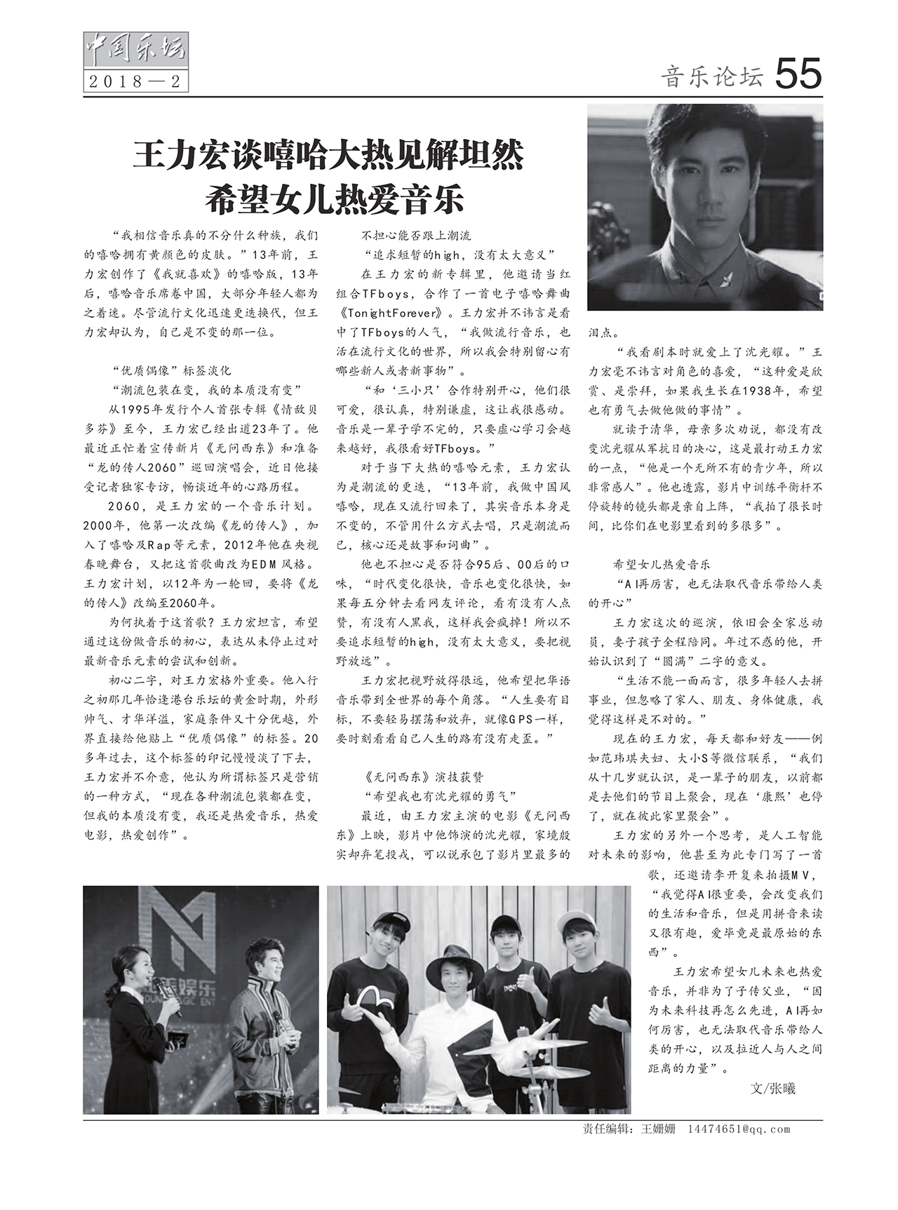 中国曲谱网