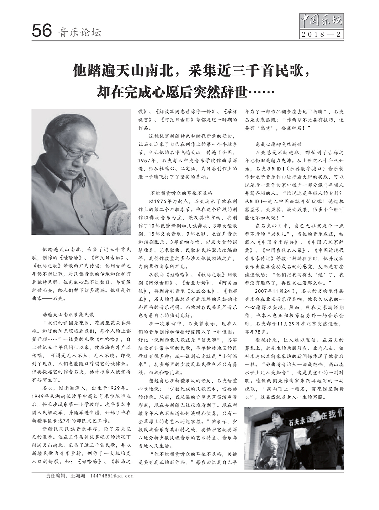 中国曲谱网