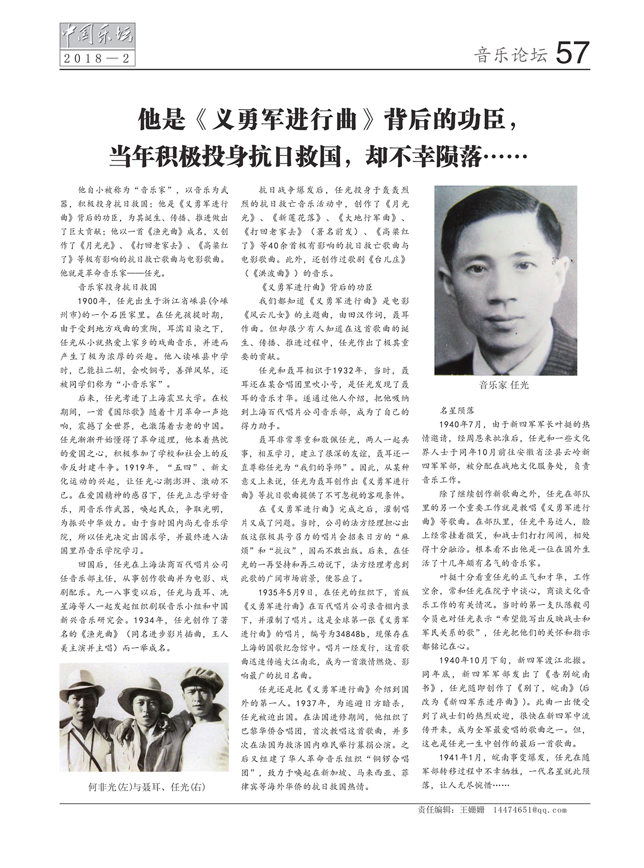 中国曲谱网