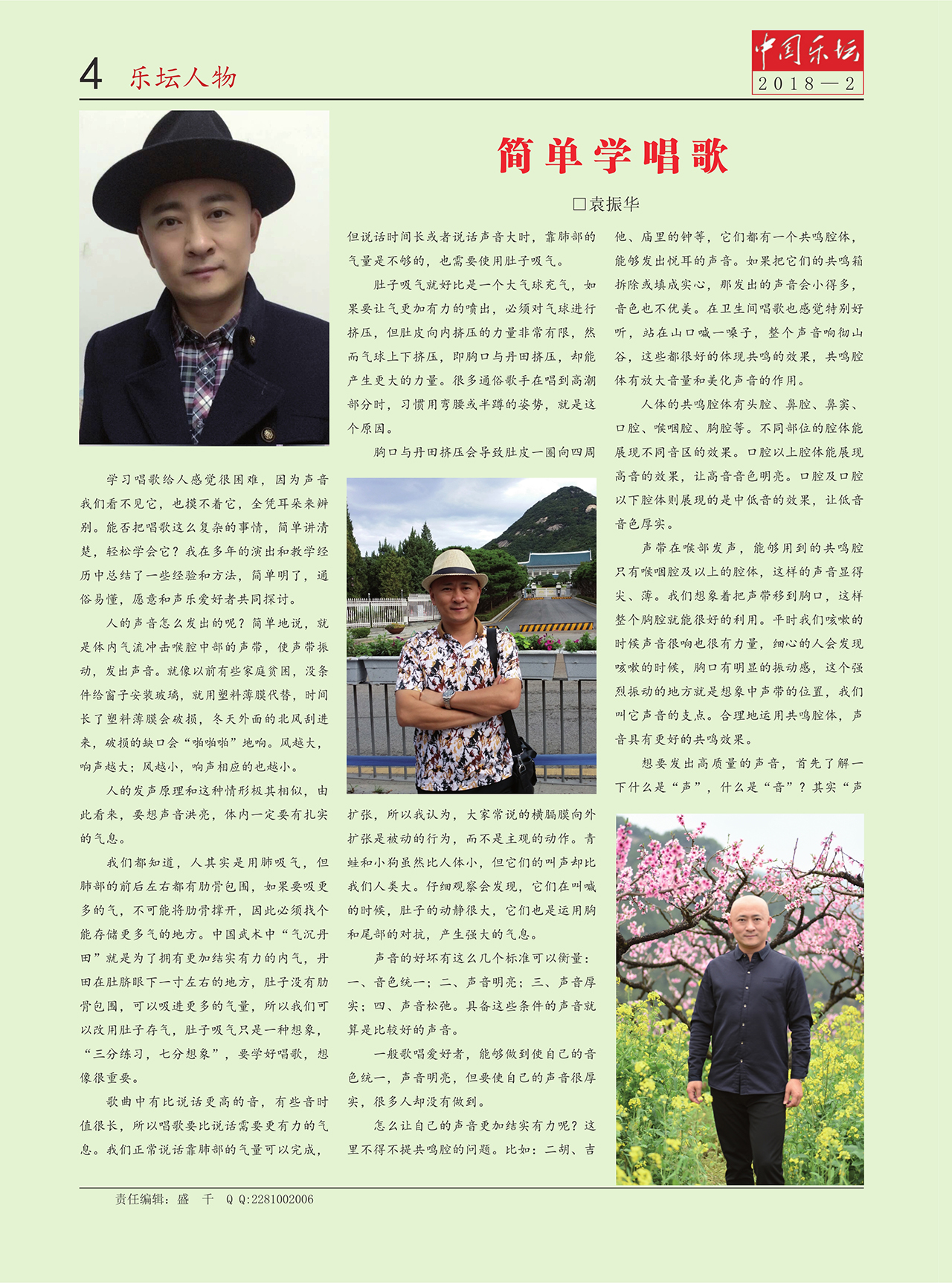 中国曲谱网