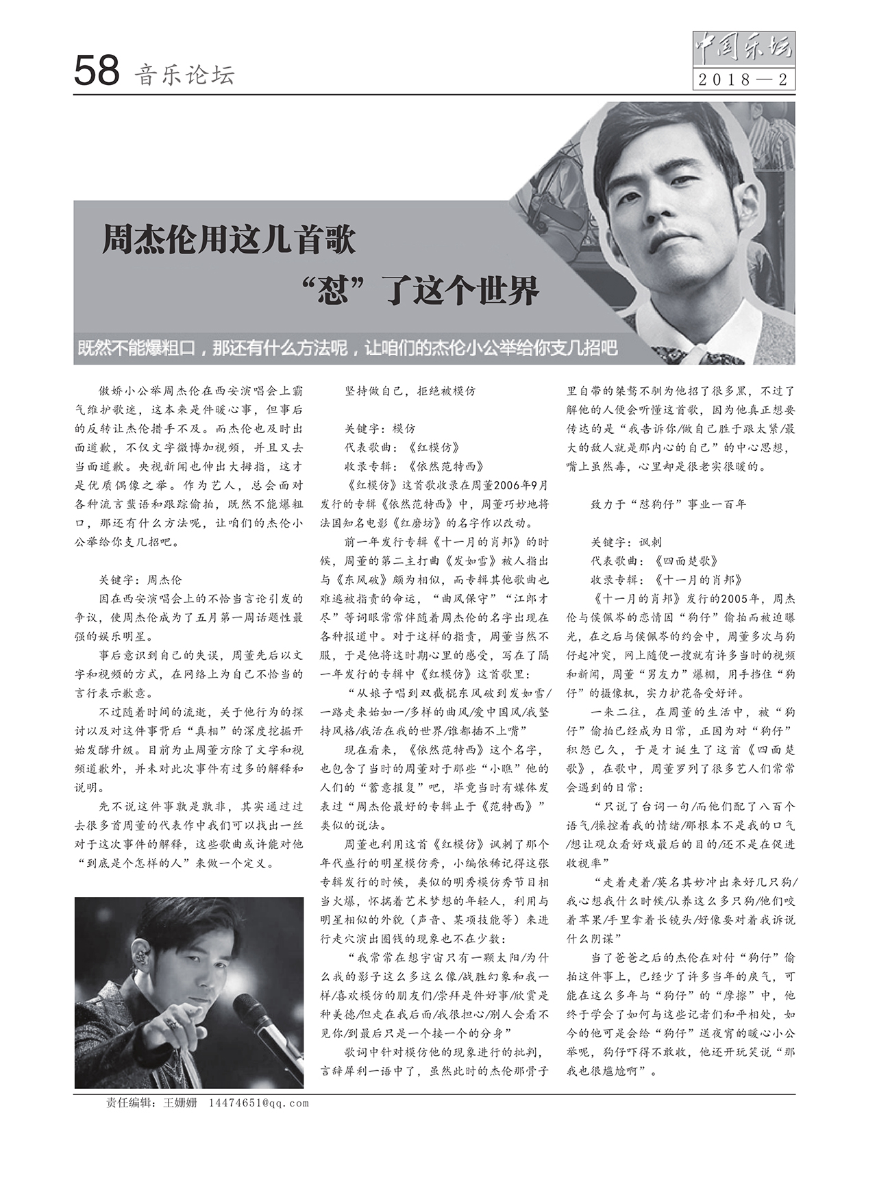 中国曲谱网