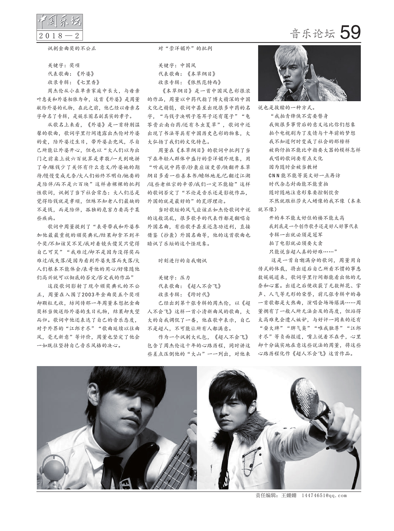 中国曲谱网