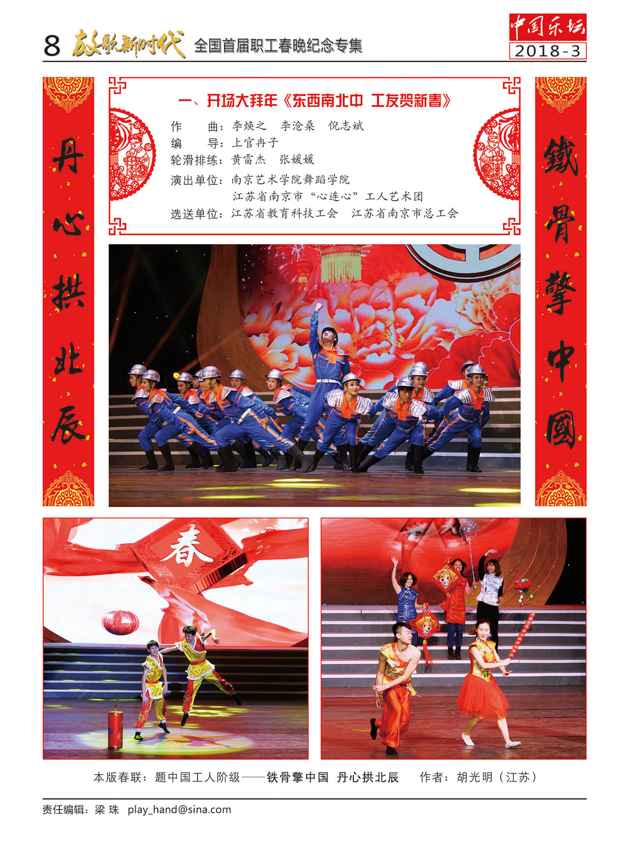 中国曲谱网