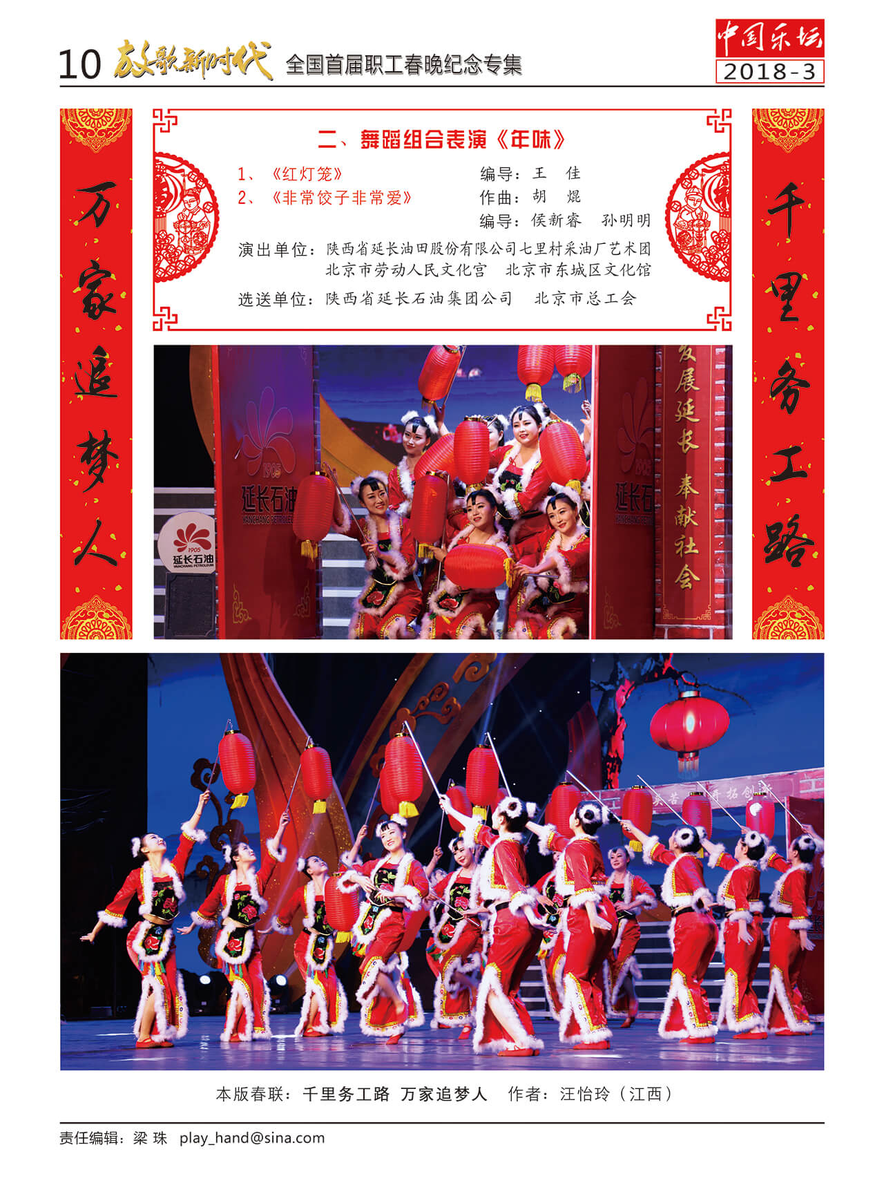 中国曲谱网