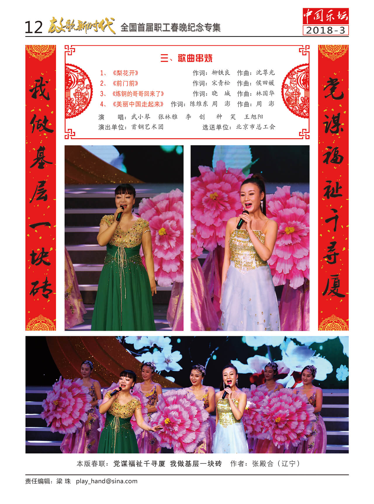 中国曲谱网