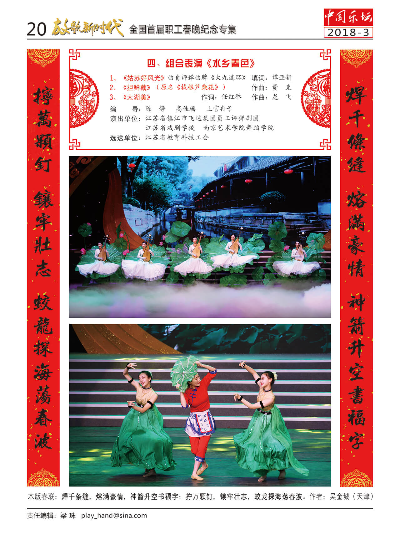 中国曲谱网