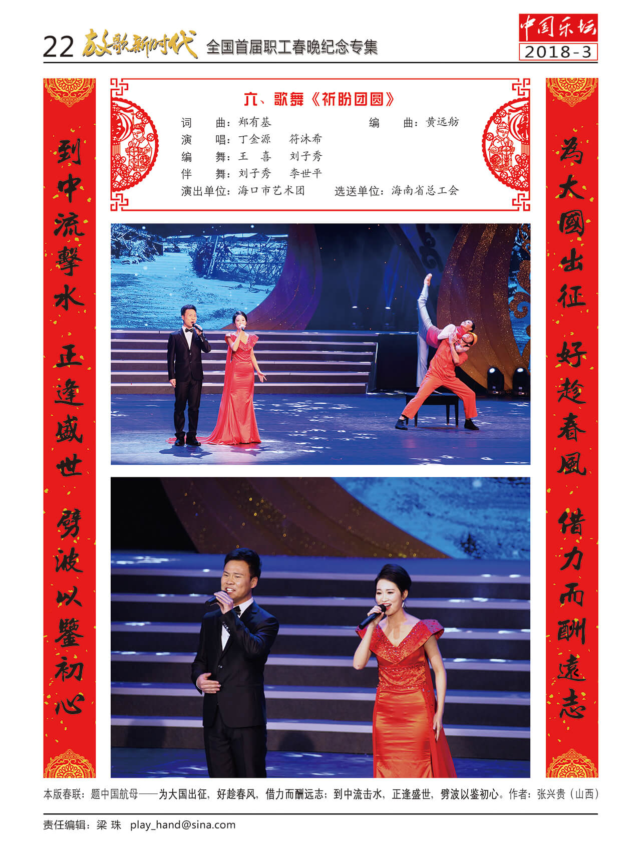 中国曲谱网