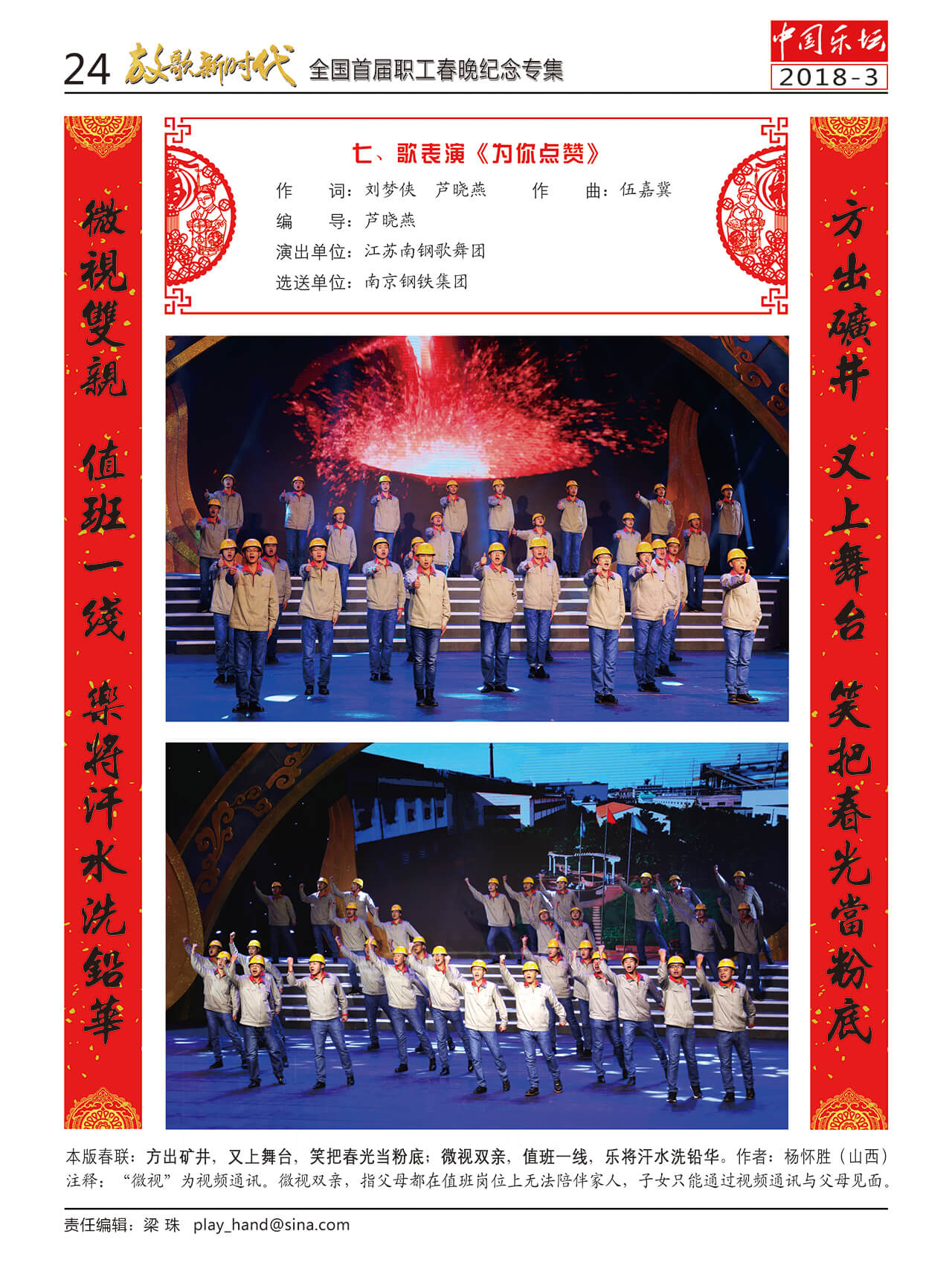 中国曲谱网
