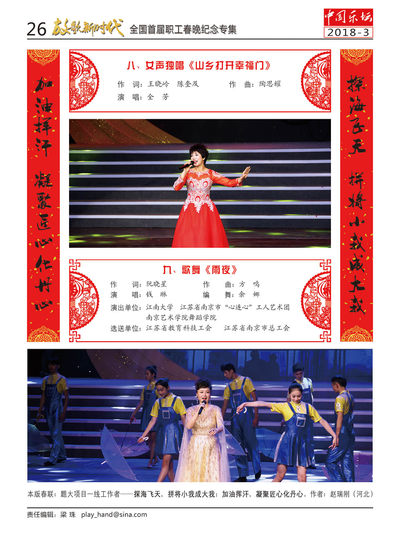 中国曲谱网
