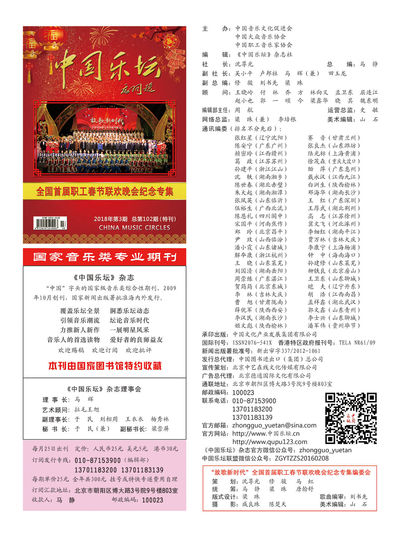 中国曲谱网