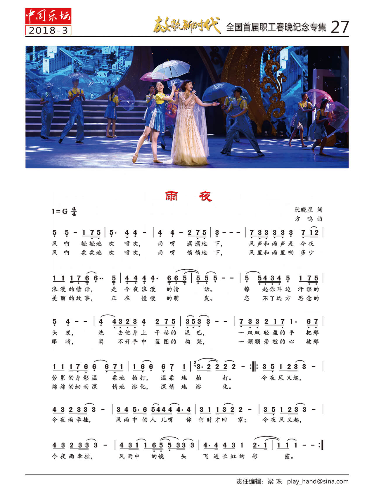 中国曲谱网