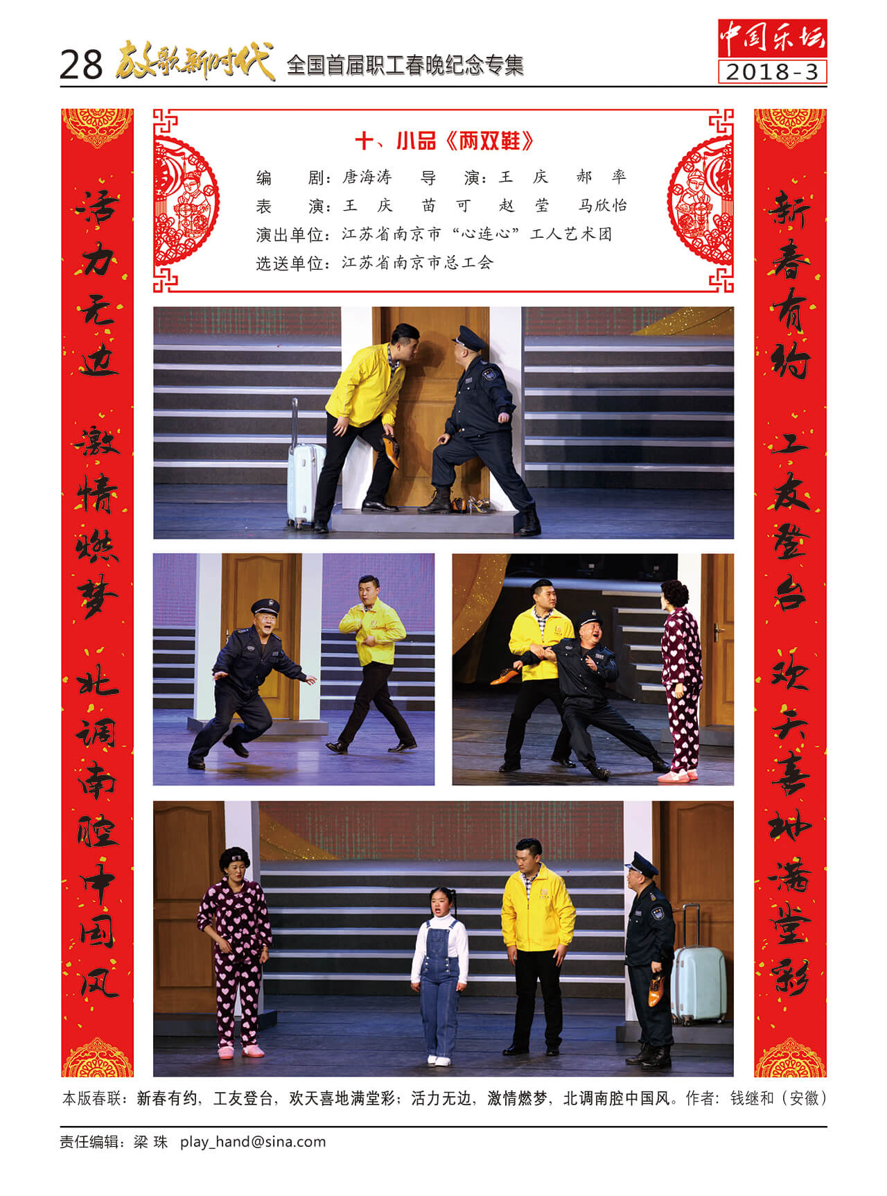 中国曲谱网