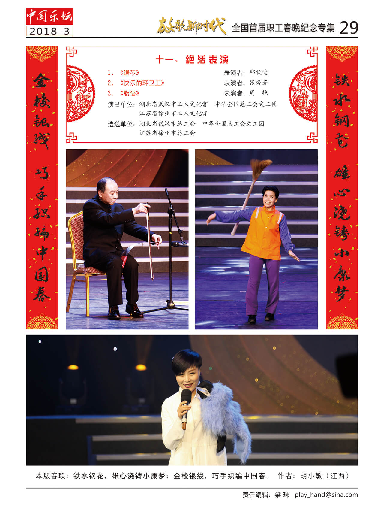 中国曲谱网