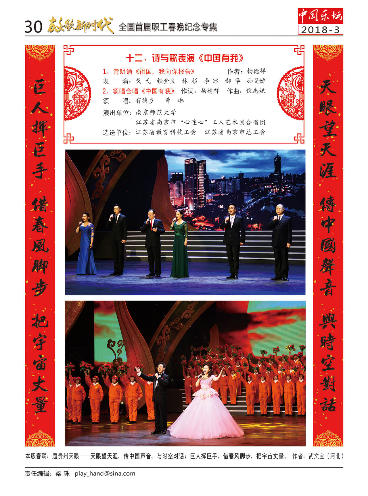 中国曲谱网