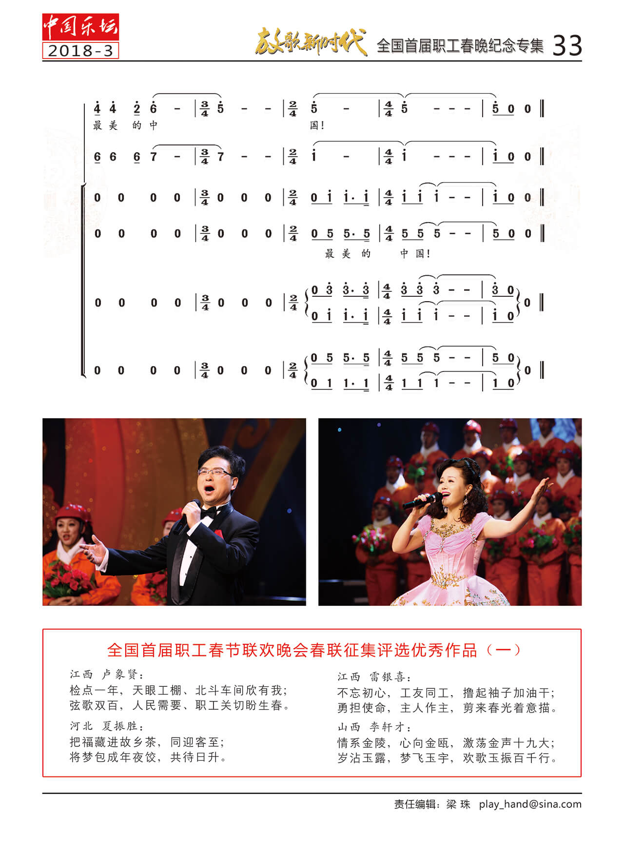 中国曲谱网