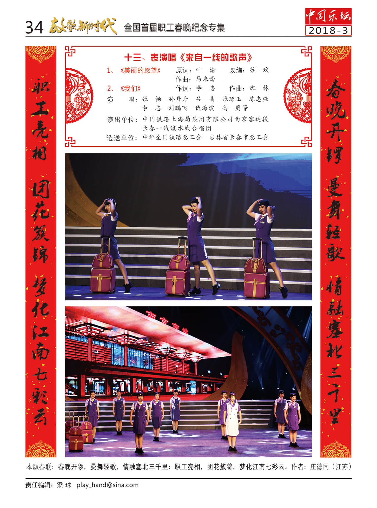 中国曲谱网