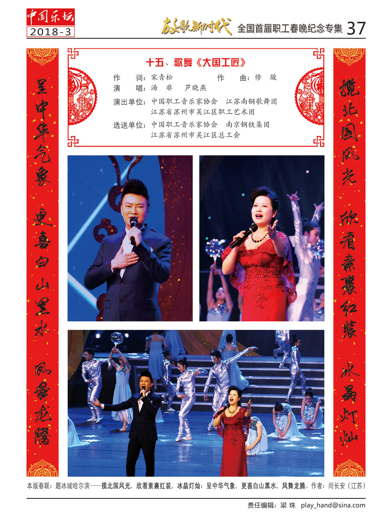 中国曲谱网