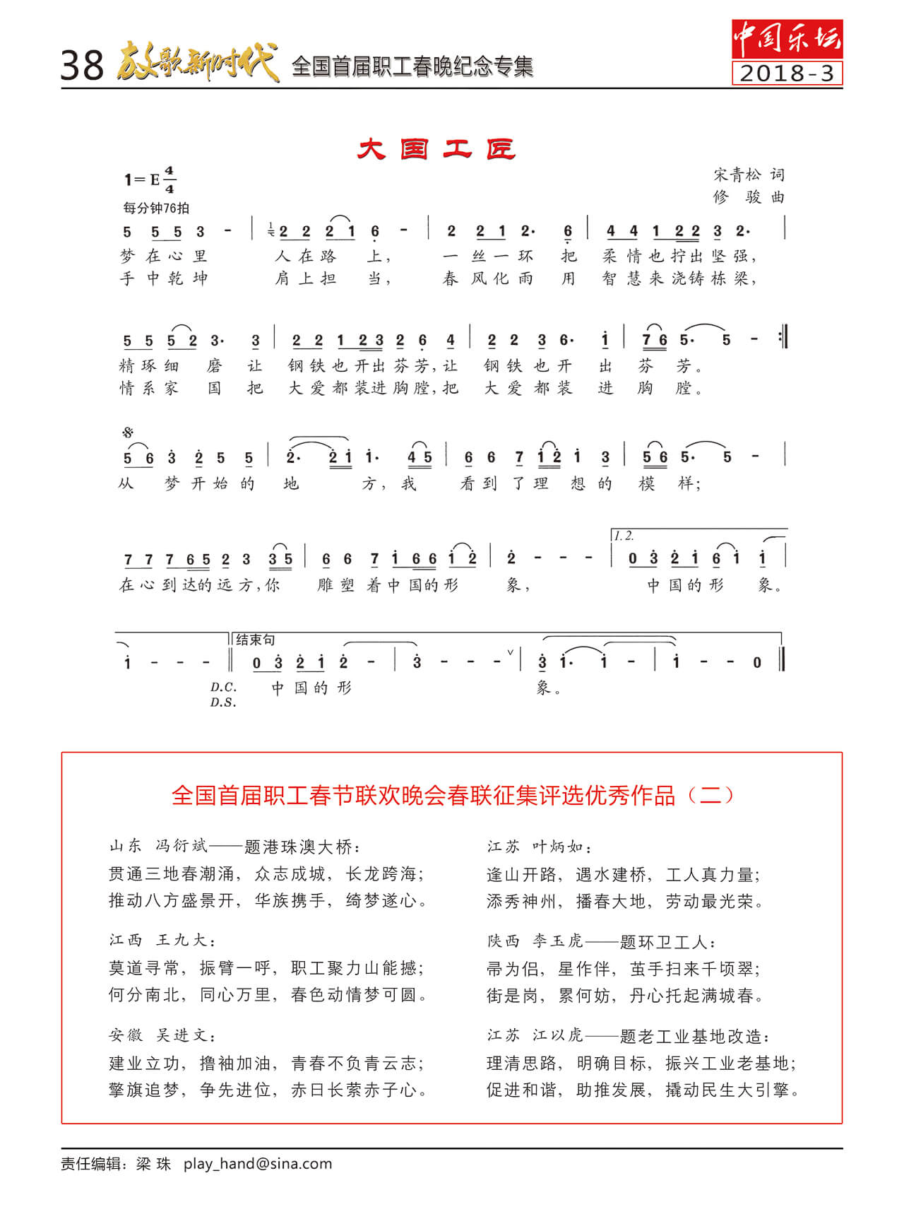 中国曲谱网