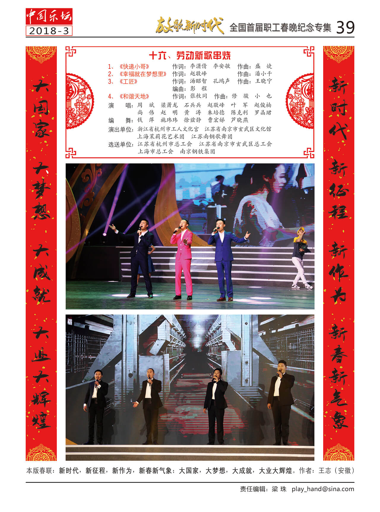 中国曲谱网