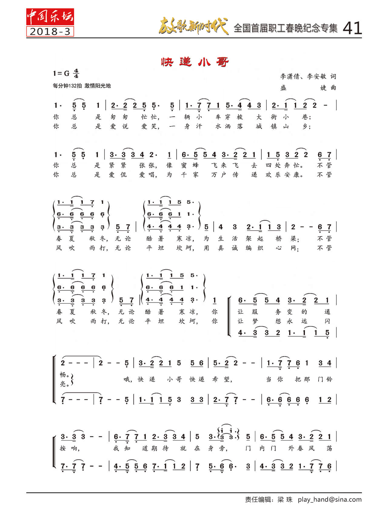 中国曲谱网