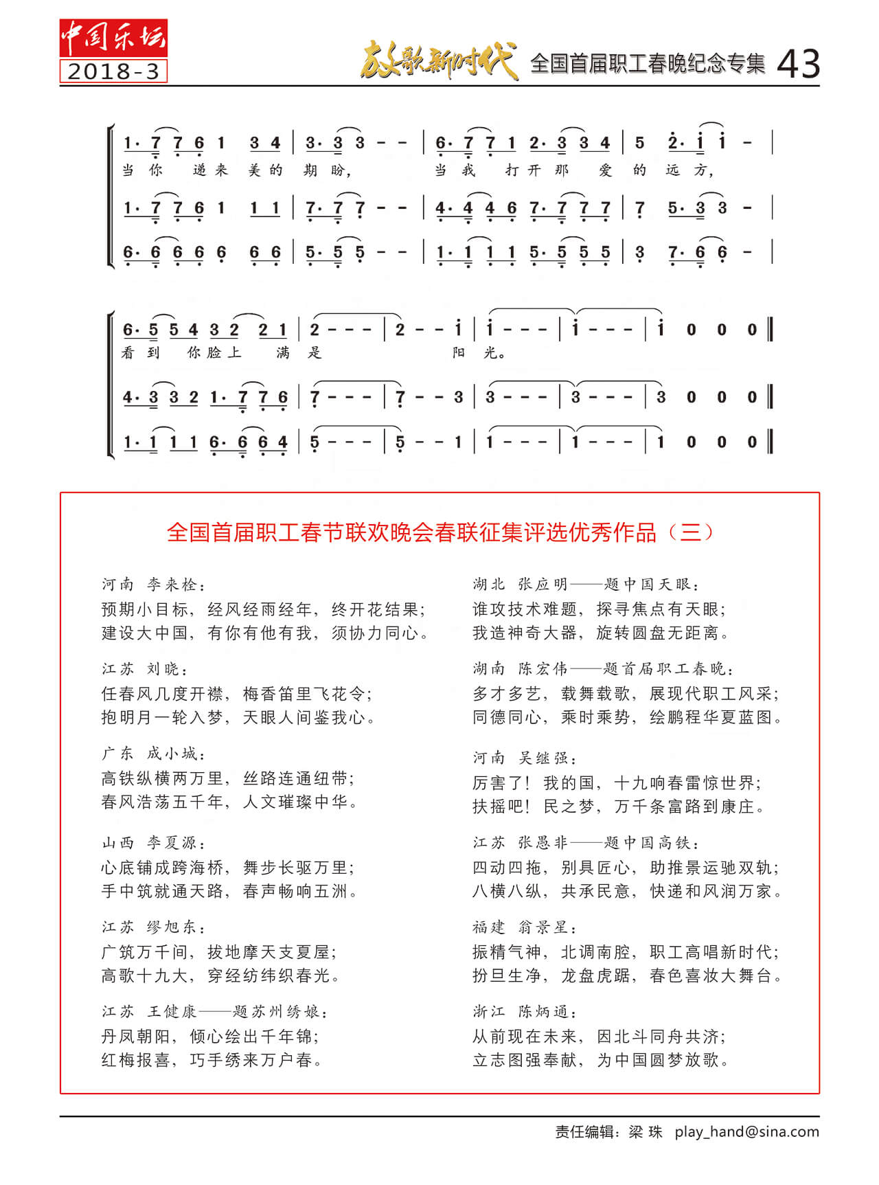 中国曲谱网