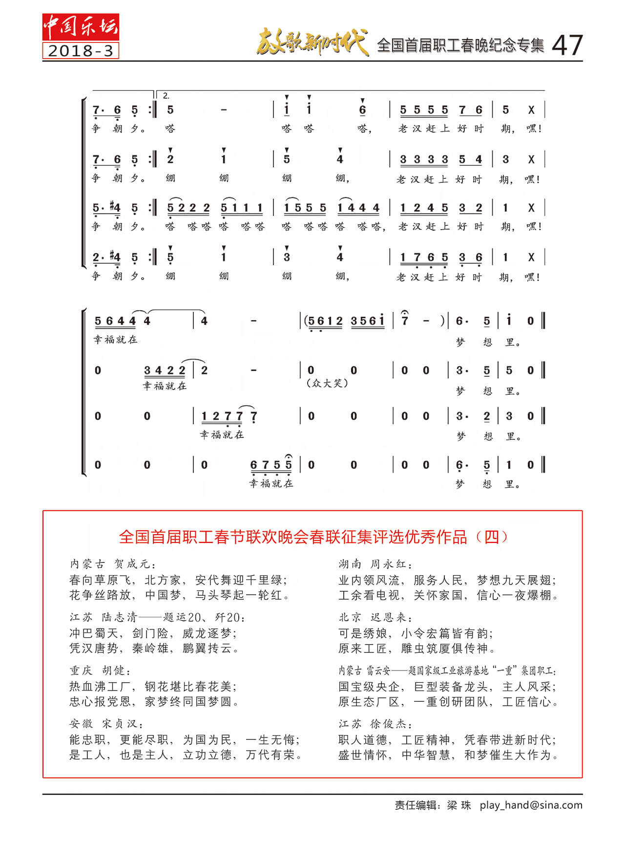 中国曲谱网