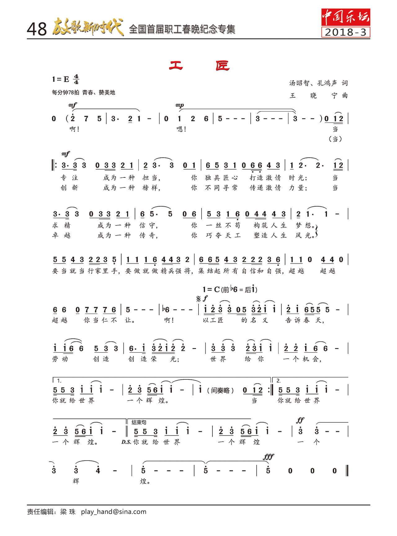 中国曲谱网
