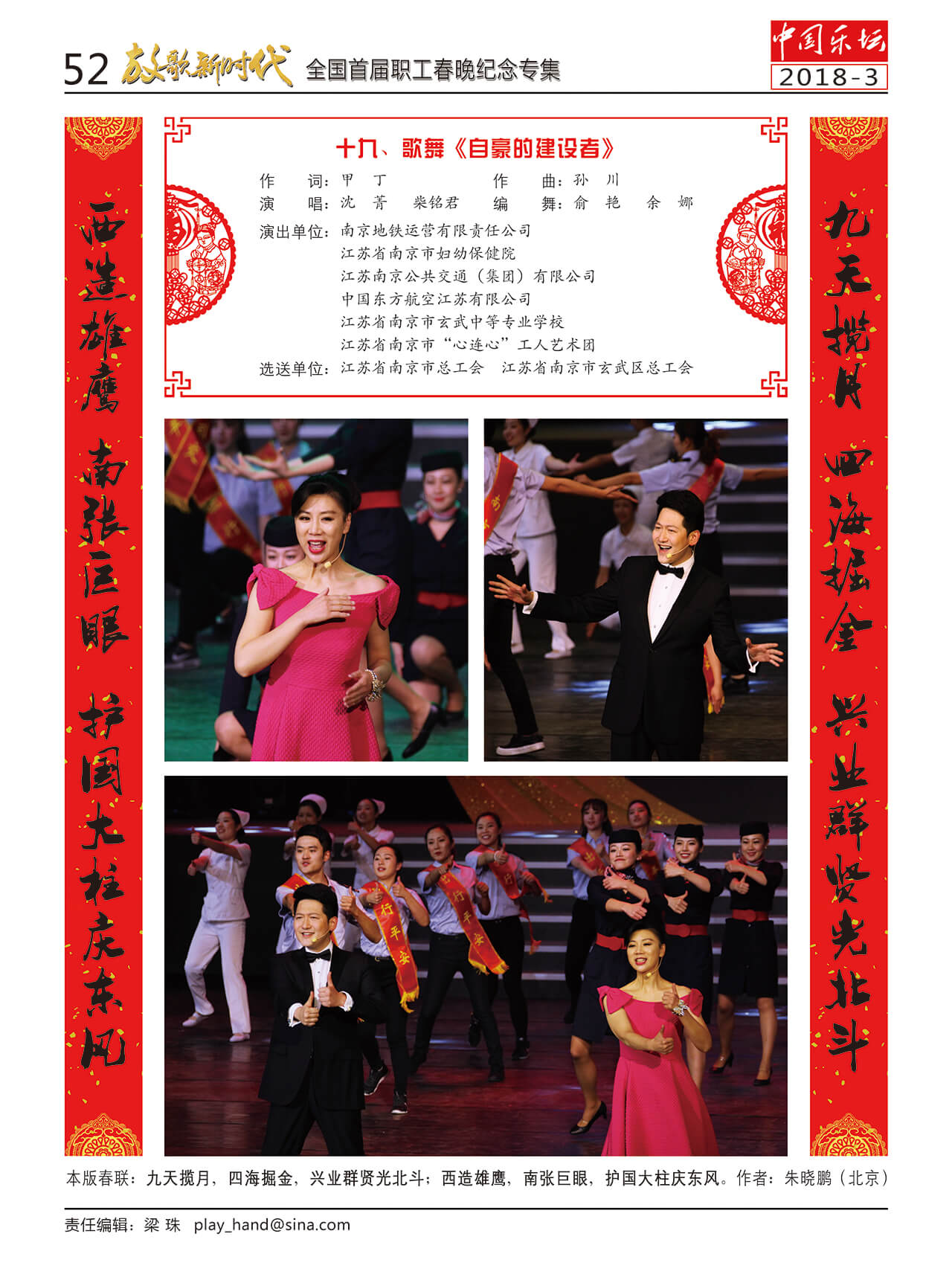 中国曲谱网