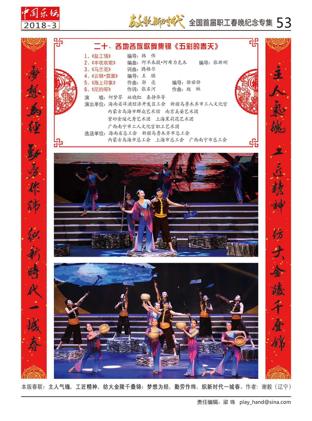 中国曲谱网