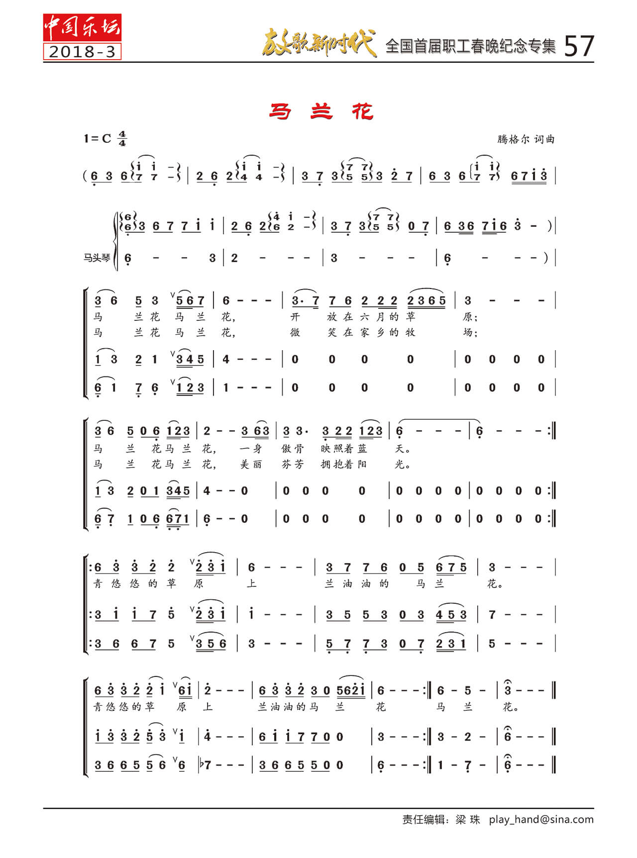 中国曲谱网