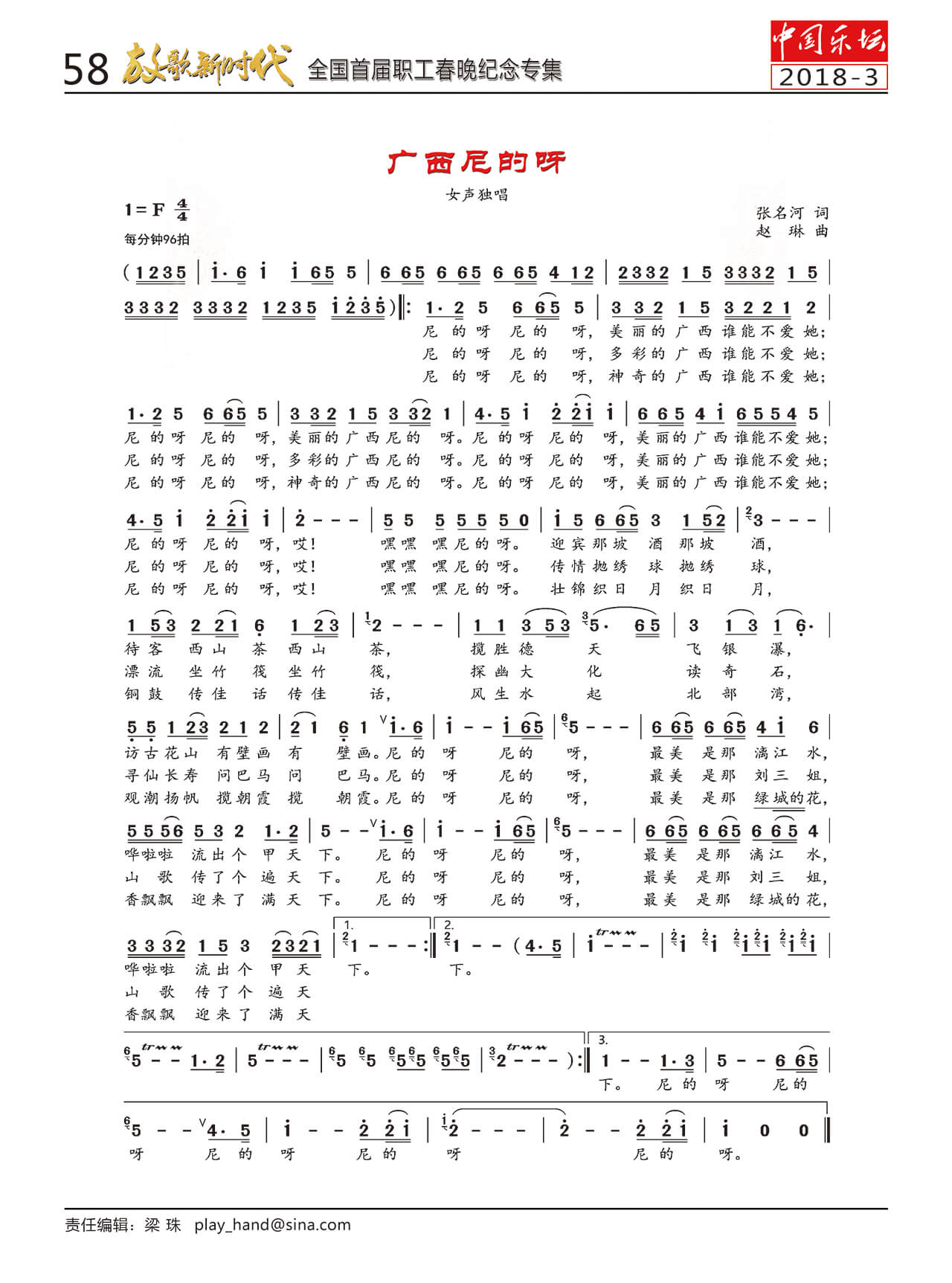 中国曲谱网