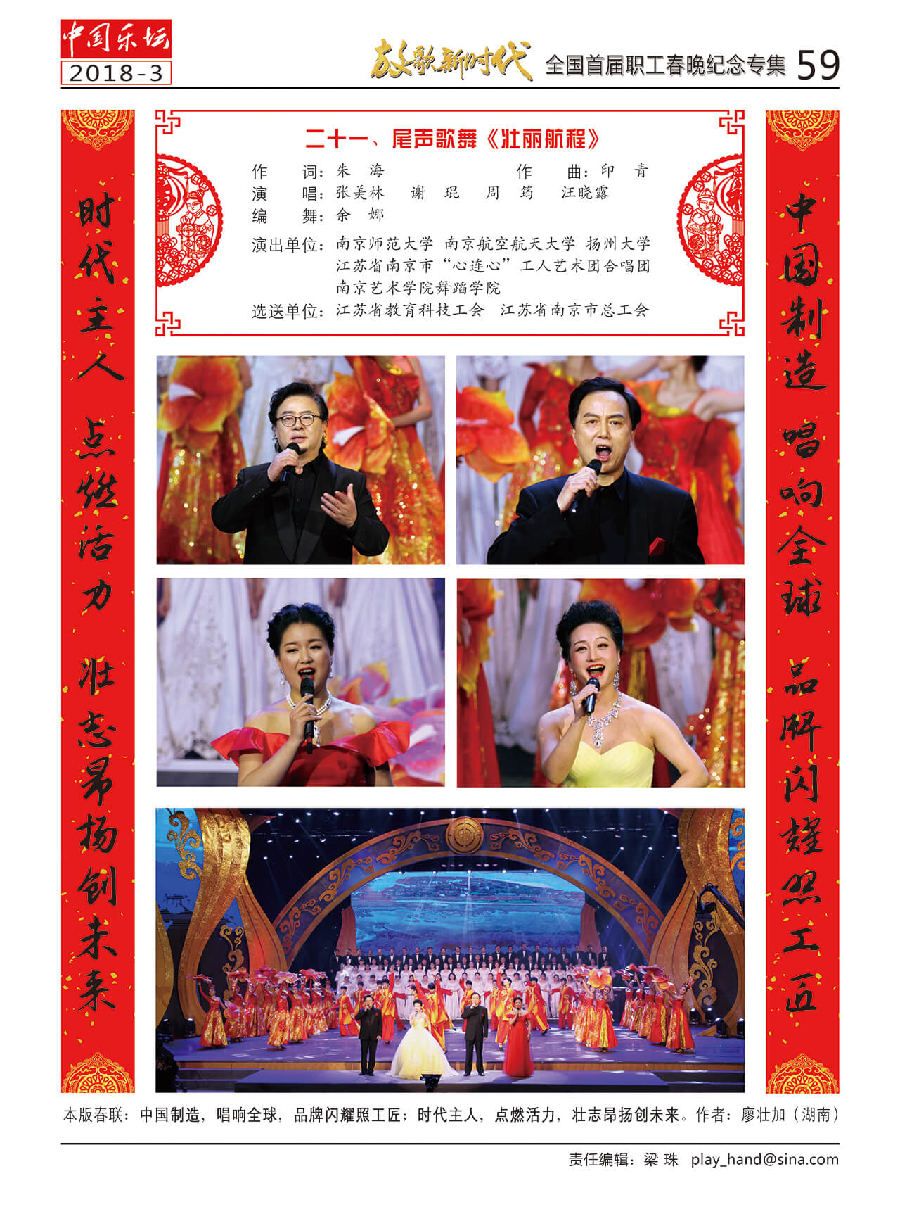 中国曲谱网