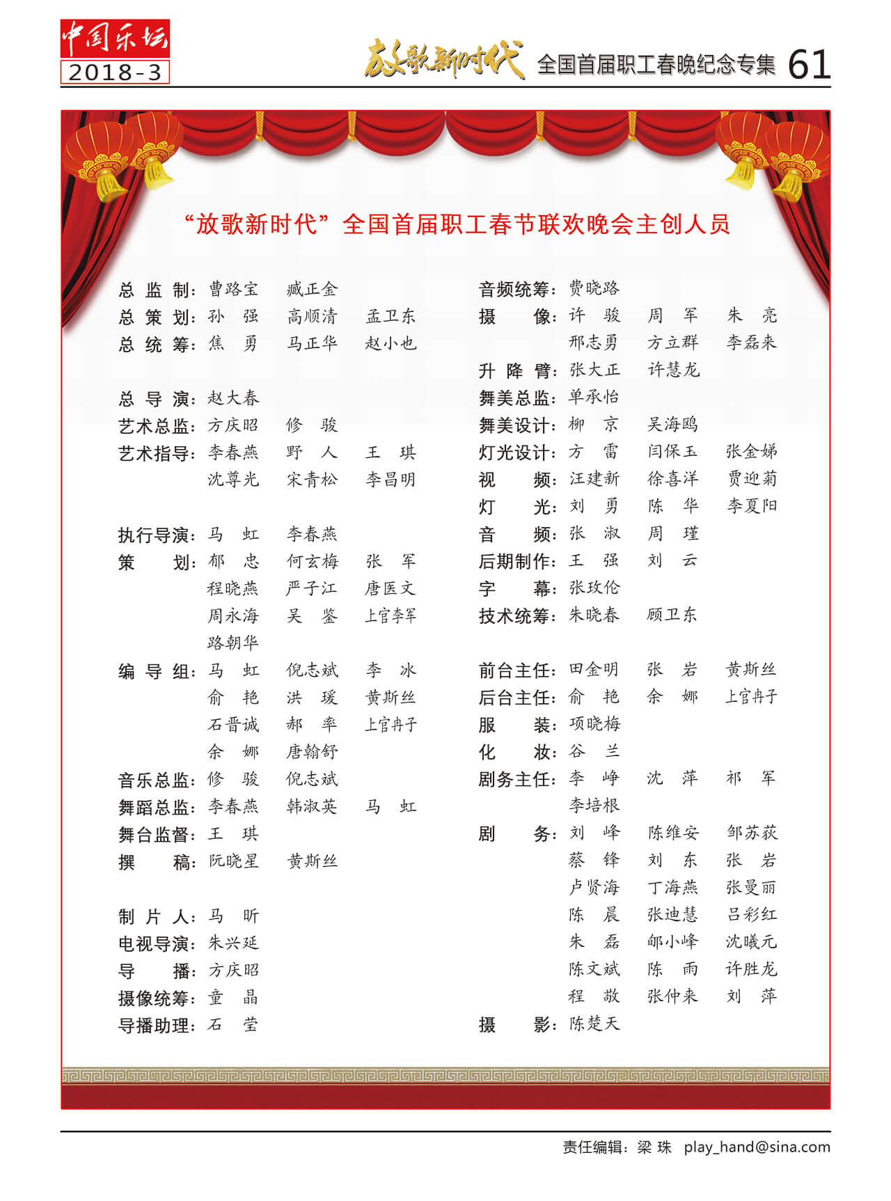 中国曲谱网