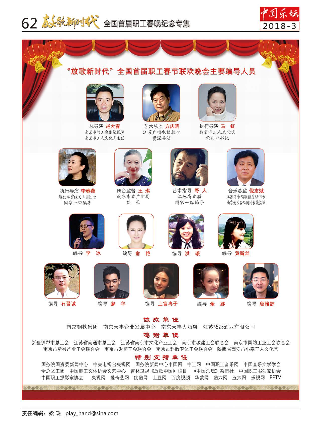 中国曲谱网