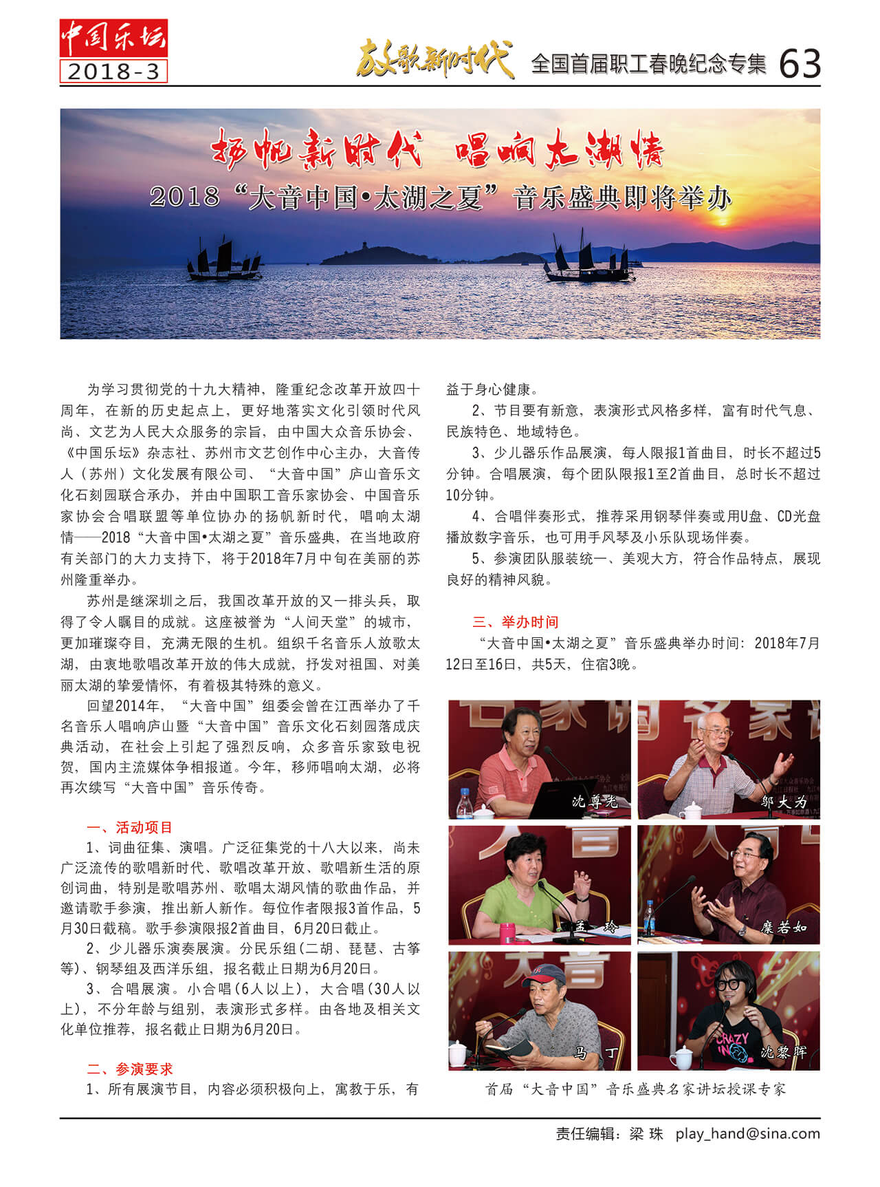 中国曲谱网