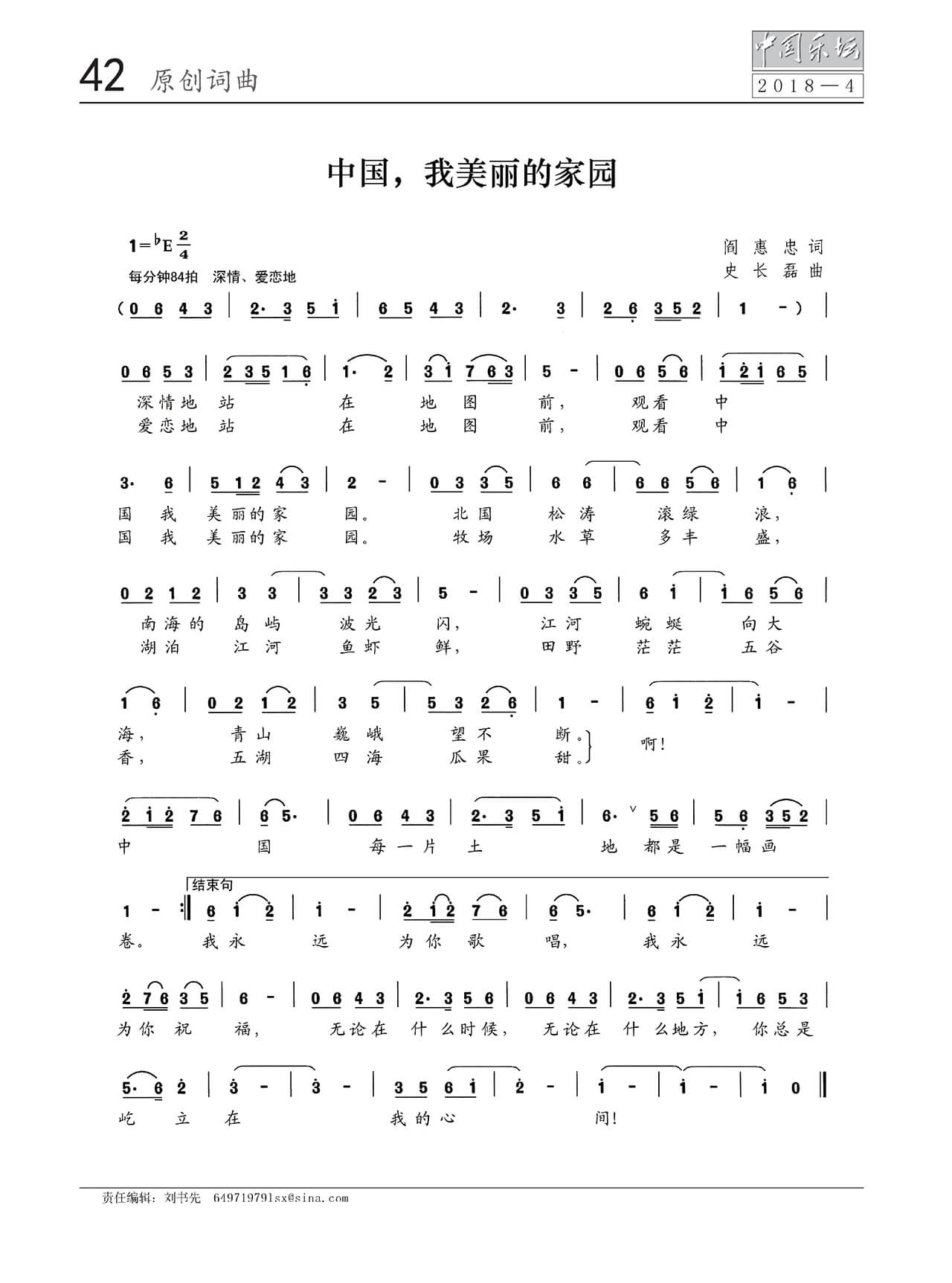 中国曲谱网