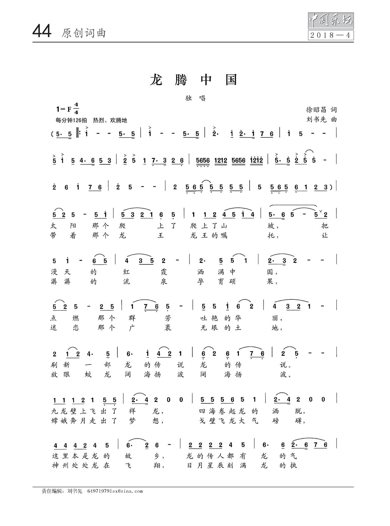 中国曲谱网