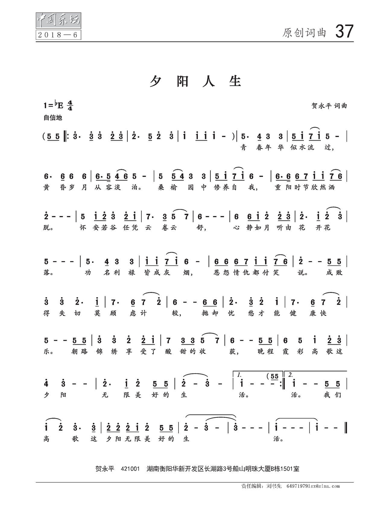 中国曲谱网