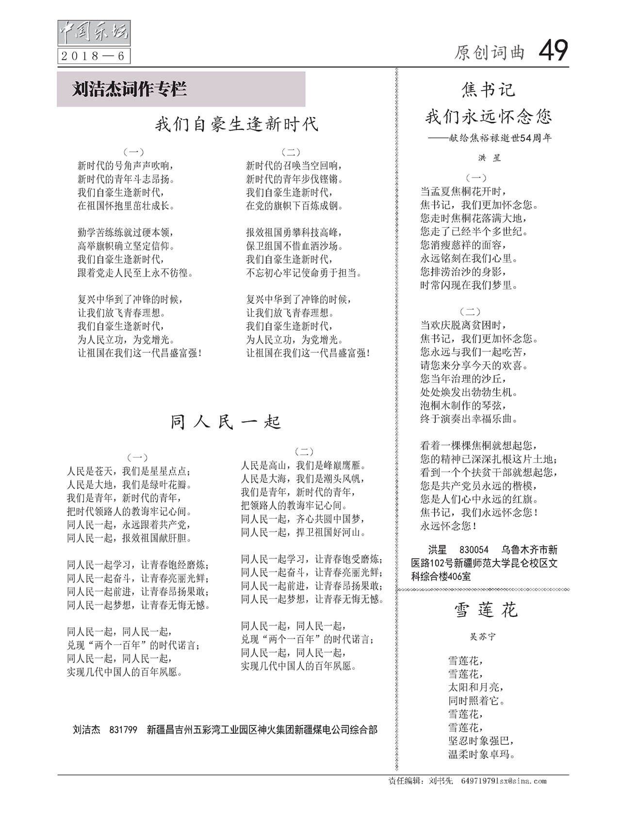 中国曲谱网