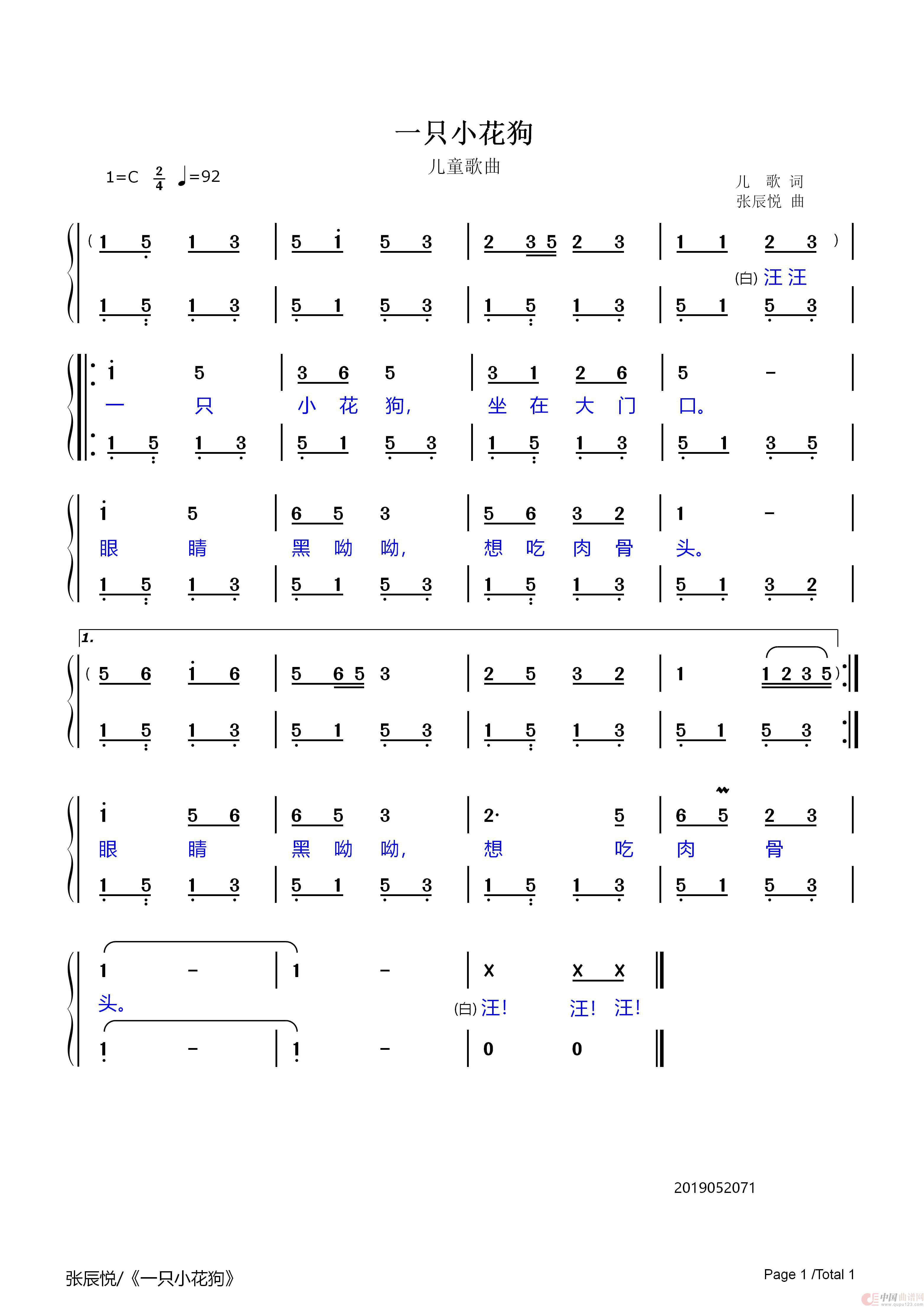 一只小花狗（儿童歌曲）(1)_原文件名：一只小花狗 .jpg