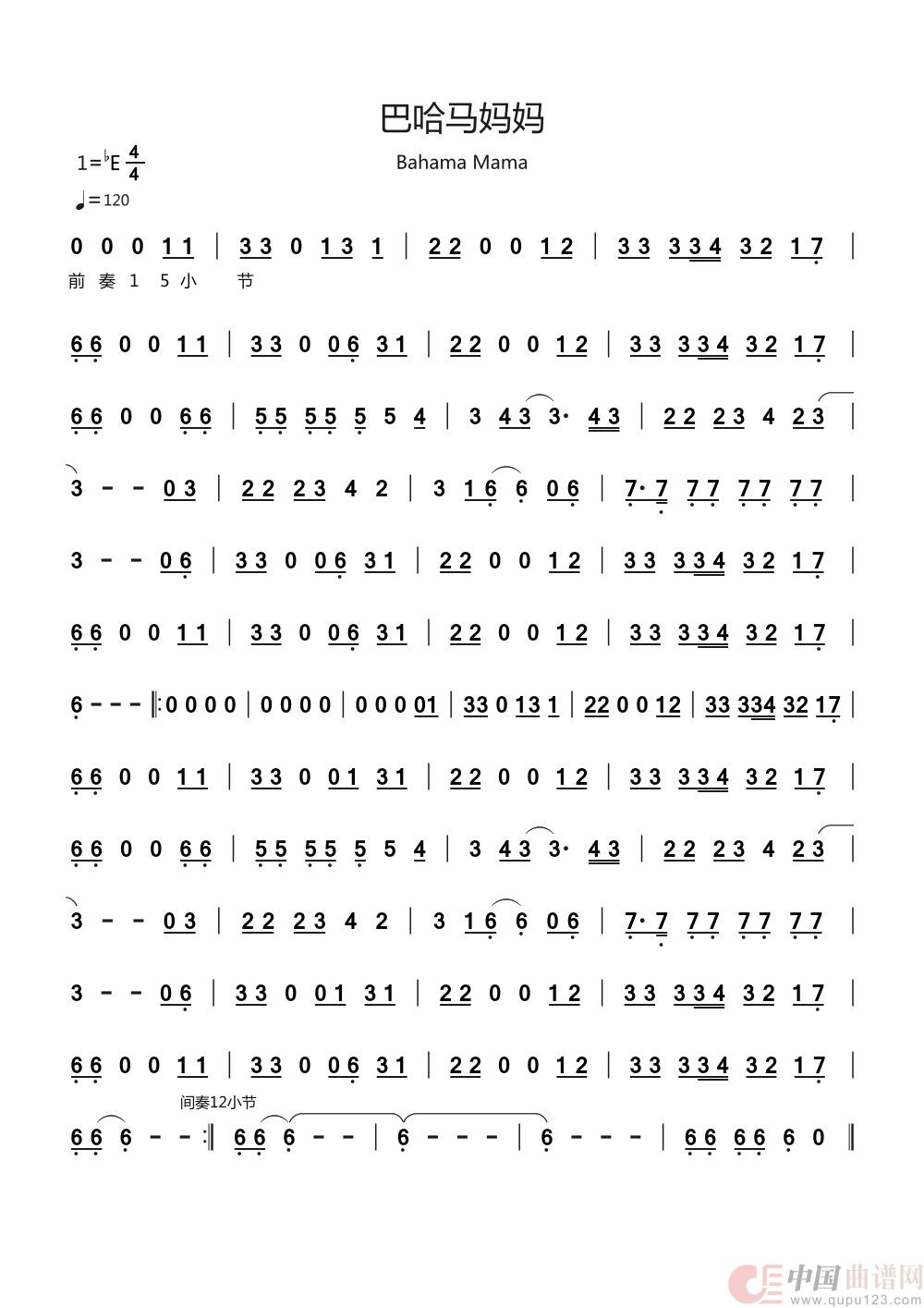 Bahama Mama(巴哈马妈妈)(1)_原文件名:巴哈马妈妈.jpg