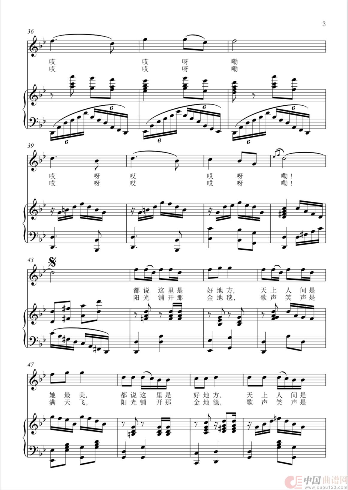 开口就唱哎呀嘞钢琴正谱(1)_原文件名:0f744a38bd803387f5236187888d520f.png