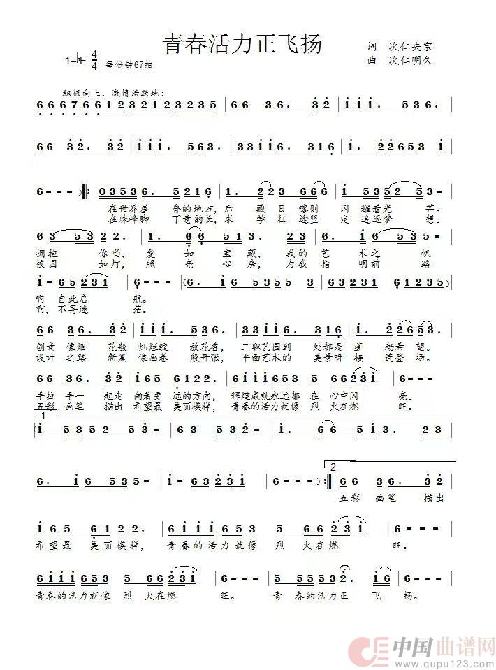 青春活力正飞扬(1)_原文件名:青春正飞扬.jpg