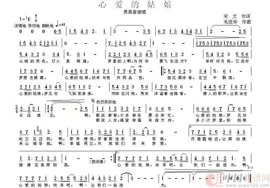 心爱的姑娘(原创)(1)_原文件名:心爱的姑娘(宋文 作词,毛世华 作曲,乔军 演唱).jpg