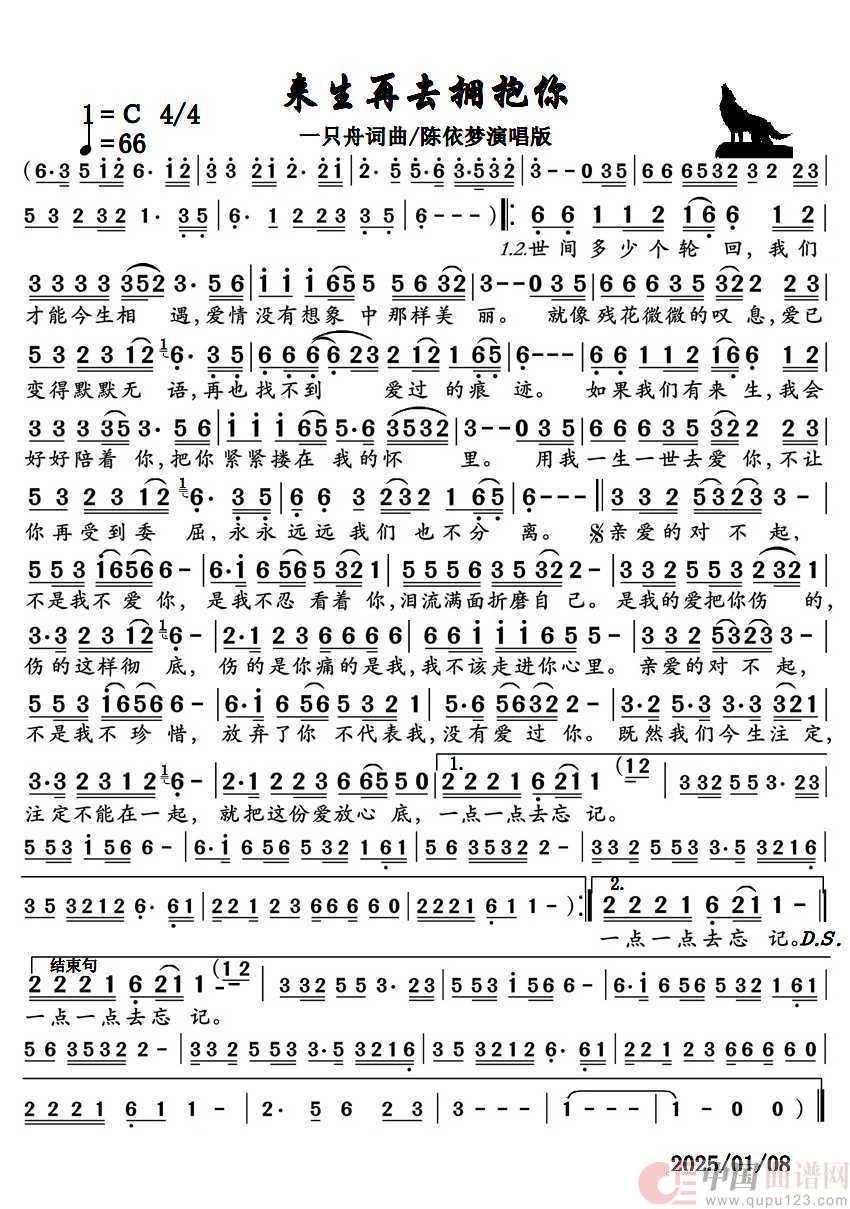 来生再去拥抱你 (1)_原文件名:来生再去拥抱你(梦).jpg